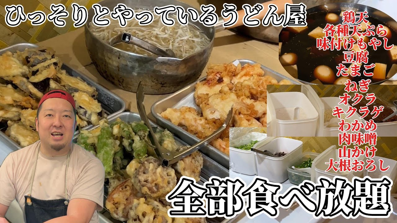 【馬肉】【うどん屋？カレー屋？】志免町の穴場ランチに禿げ大将が単独潜入