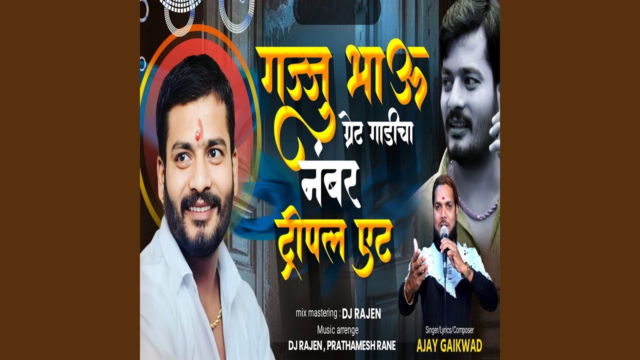 Gajju Bhau Great Gadicha Number Triple Eight