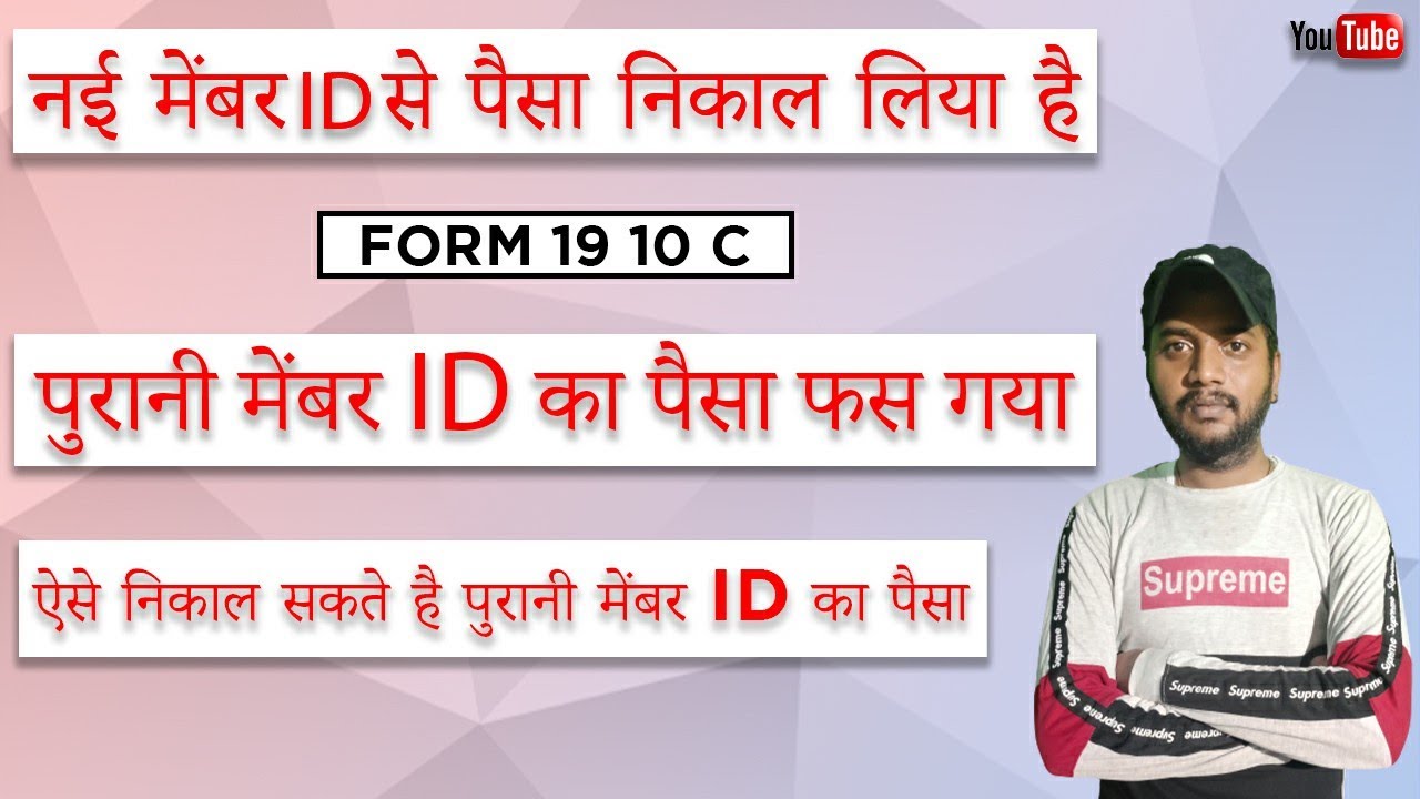 Old member I D में पैसे फस गए || New member I D से पैसे निकाल लिए है || Ye hai Solution AK videos