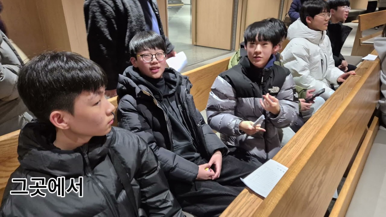 2026 DAVID청소년부 동계수련회 - 