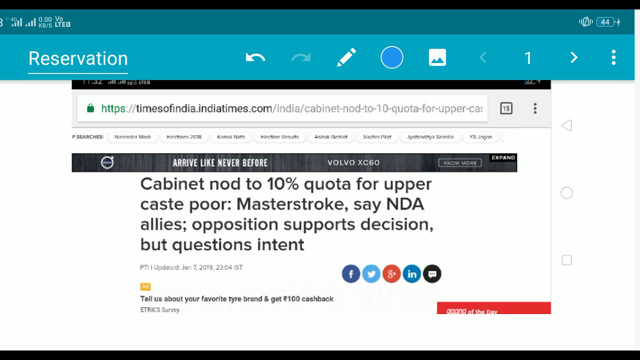 Reservation For Upper Caste | General Category Reservation | Union Cabinet