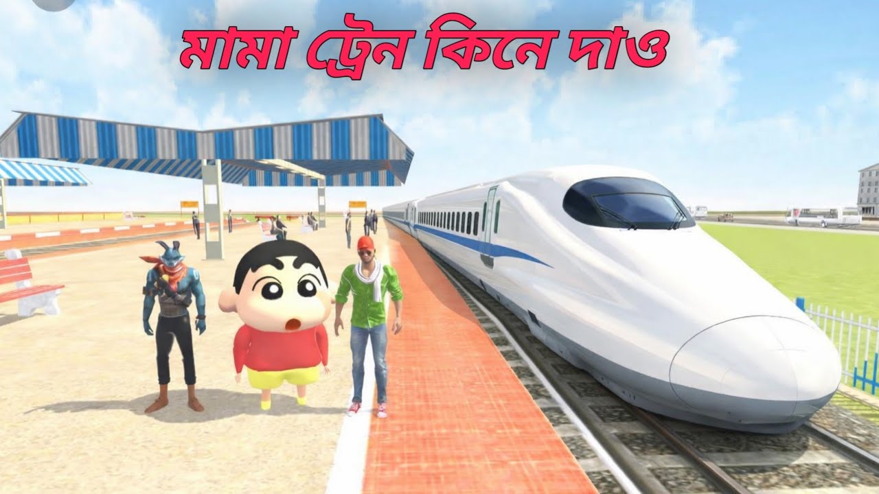 Today shinchan buying a train🚃|indian thief auto simulator train 