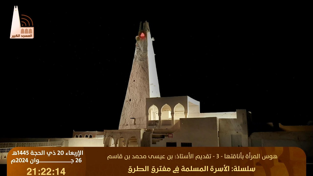 هوس المرأة بأناقتها - 3 ، من تقديم الأستاذ: #بن_عيسى_محمد_قاسم
