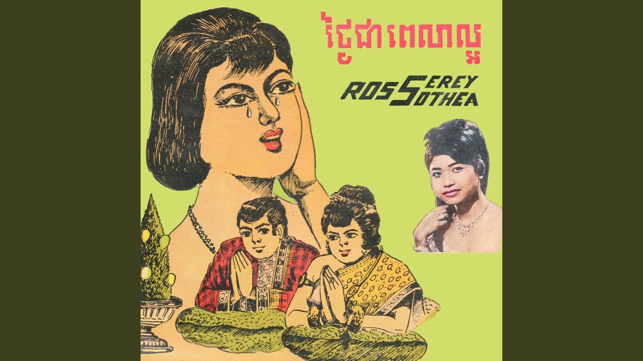 ថ្ងៃត្រង់គ្រលួច