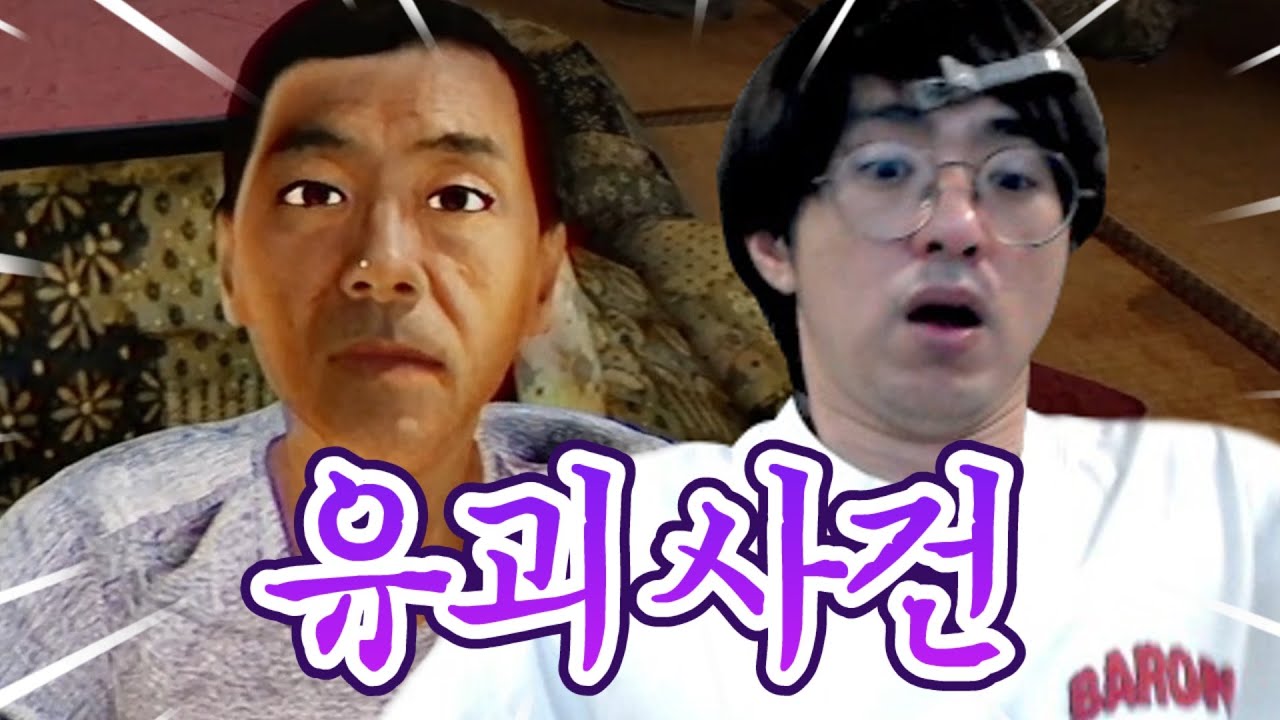 [케인] 일본 공포게임 명가 칠라스아트 신작 유괴사건