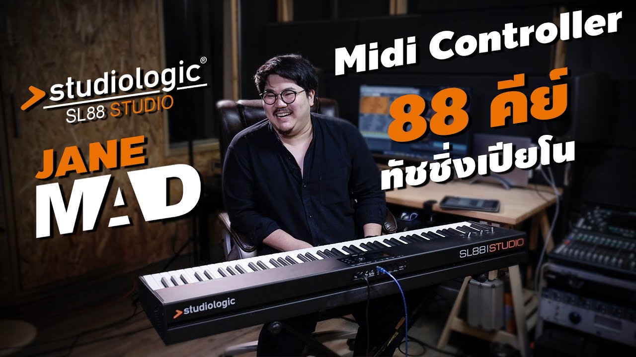 รีวิว Studiologic SL88 Studio ทัชชิ่งเปียโน Hammer Action