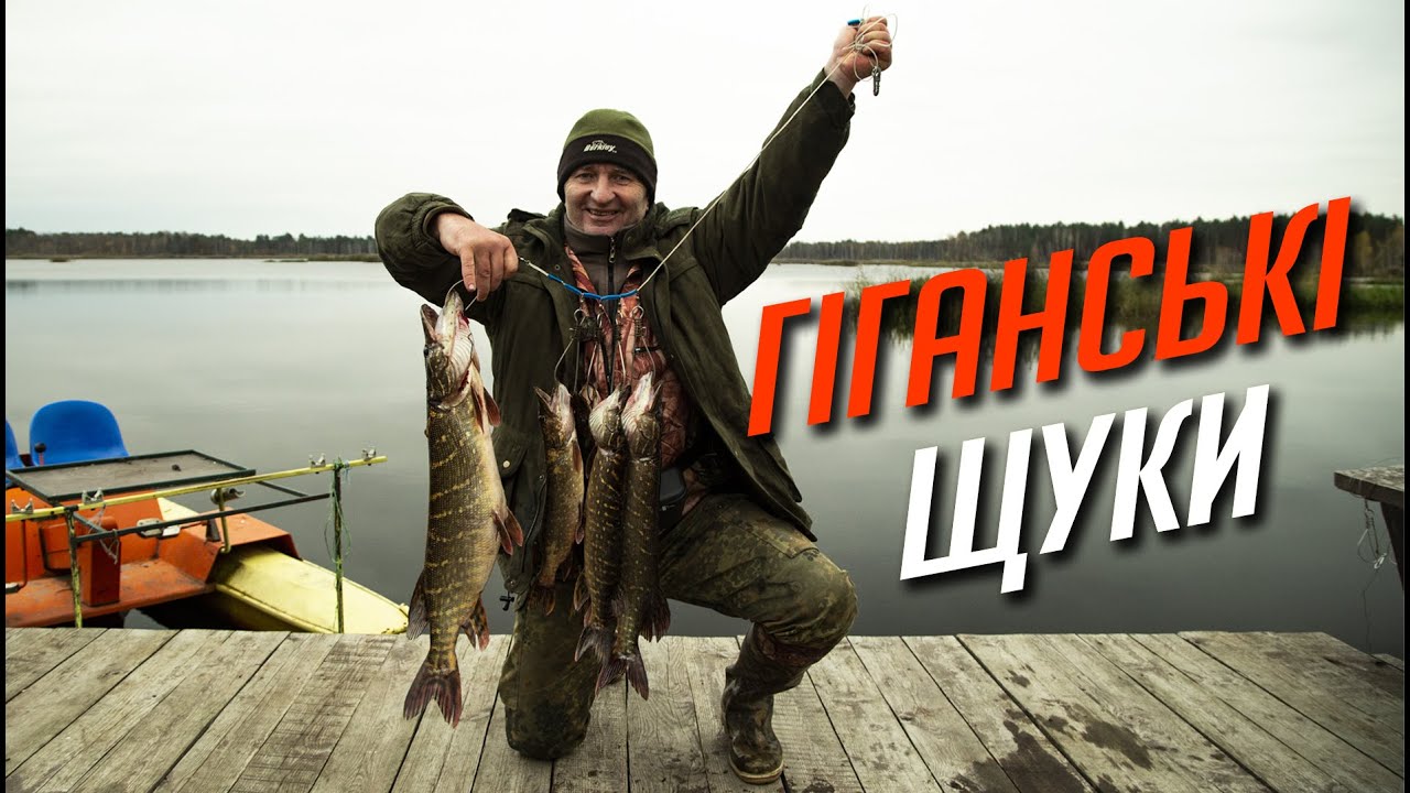 Піпловські щуки! Таких ми ще не ловили!!