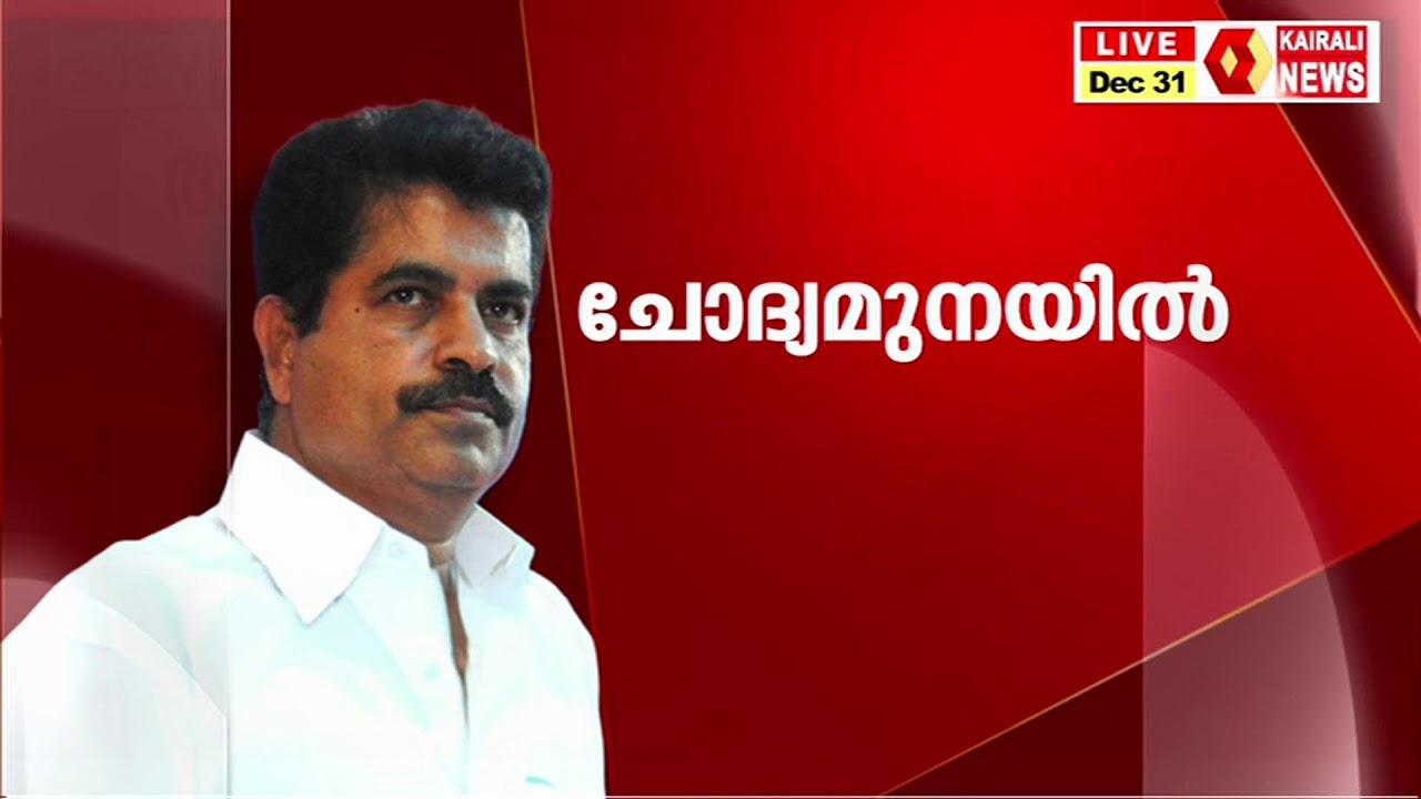 KAIRALI NEWS LIVE