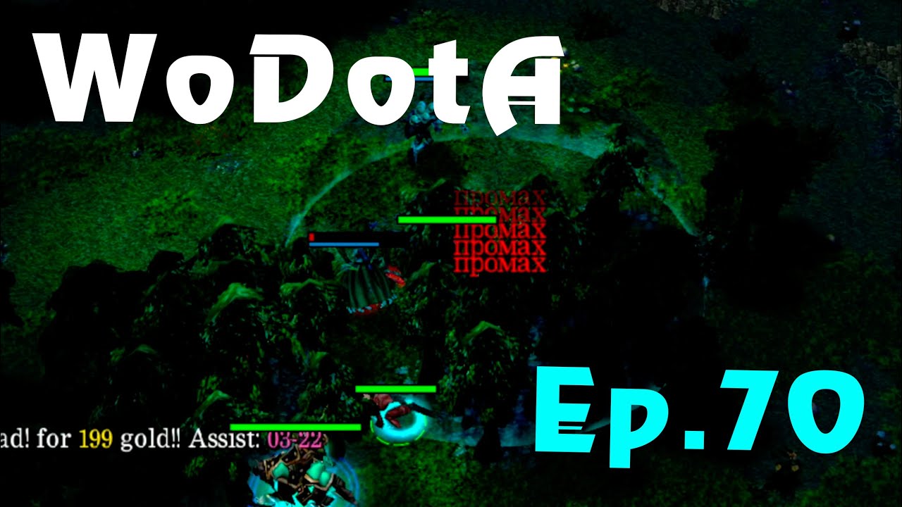 WoDotA &mdash; Эпизод 70 | Ярость | Эпические моменты | Топ-10 | DotA 1