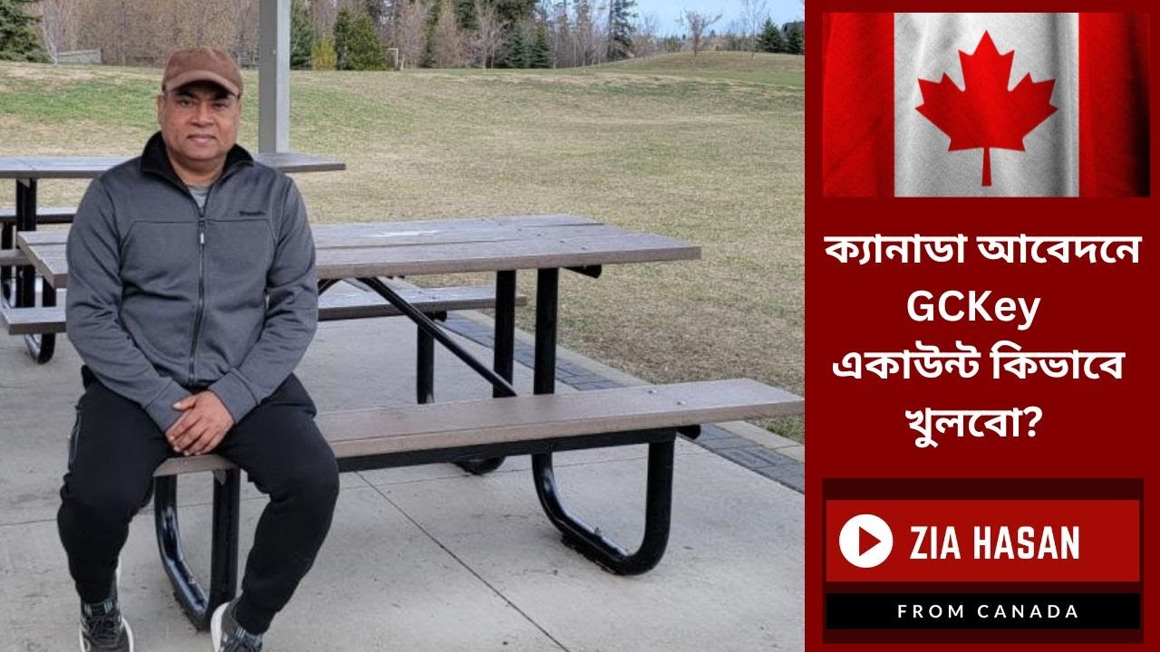 ক্যানাডা আবেদনে GCKey একাউন্ট কিভাবে খুলবো? গুরুত্বপূর্ণ প্রশ্ন।