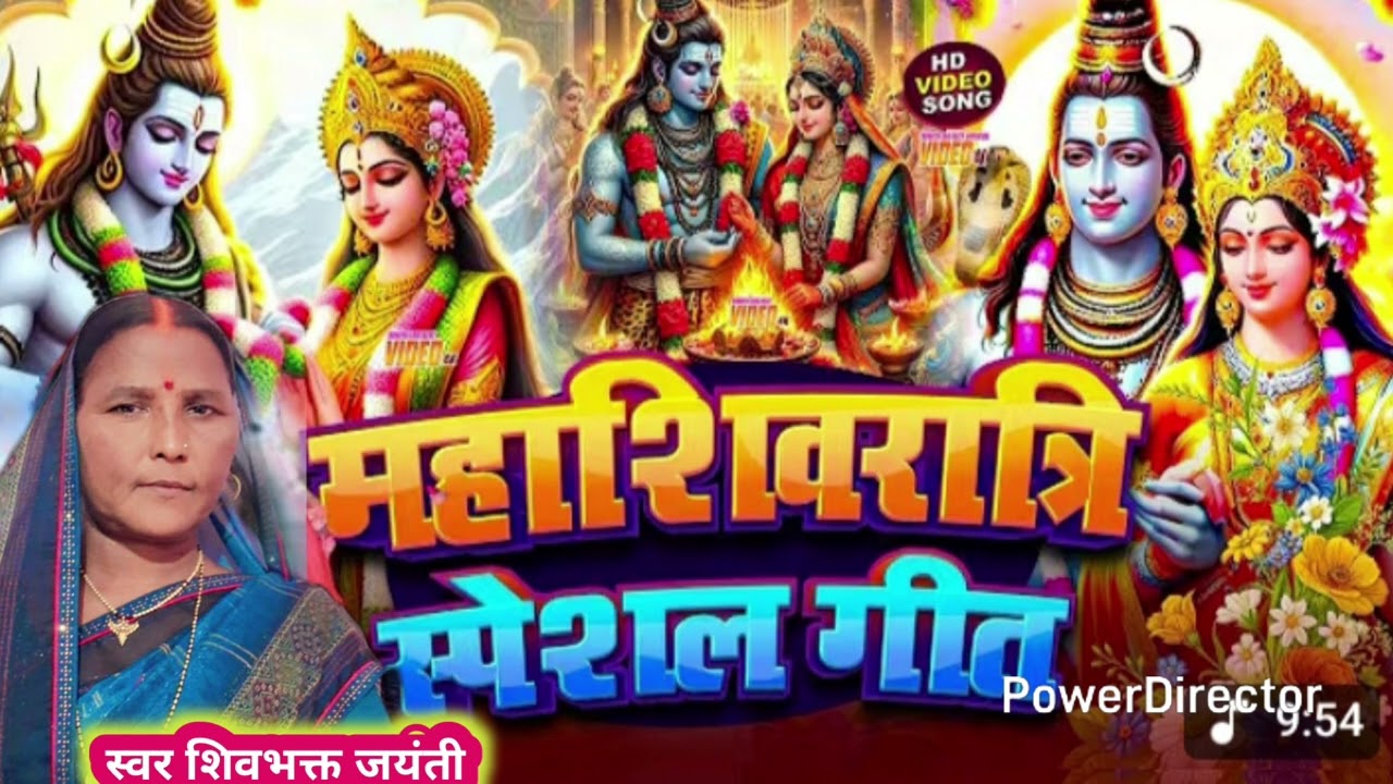 परिछावन गीत | स्पेशल शिव विवाह गीत | Shiv charcha Vivah Geet 