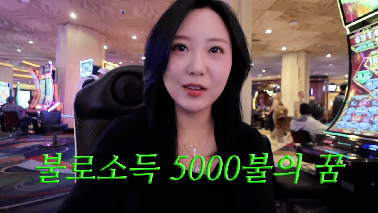 라스베가스에서 생긴 일 | F1, 카지노 잭팟