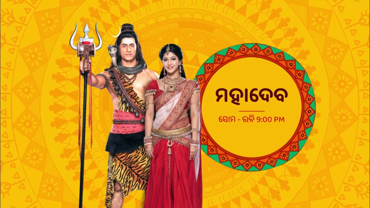 Full Episode I ‘ମହାଦେବ‘ I Episode no. 4