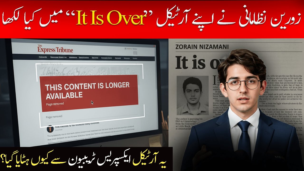 Zorain nizamani article in urdu | it is over article