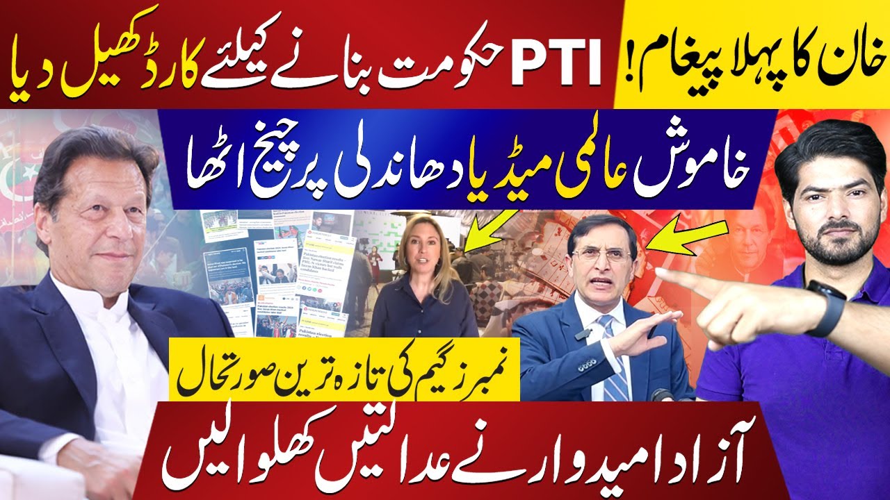Imran Khan&rsquo;s Roar Goes Worldwide: PTI Announced To Show Street Power For Elections 2024 Results