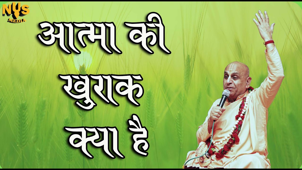 12th फरवरी 2026 ।। आत्मा की खुराक क्या है ।। मंगल आरती प्रवचन ।। केशव कुंज, वृन्दावन ।।_HD