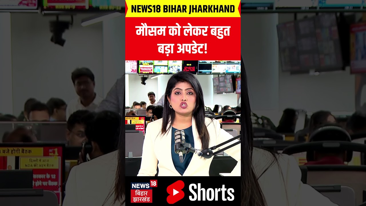 Weather News : मौसम को लेकर बड़ा अपडेट! | Weather News | Latest News | Top News | N18S