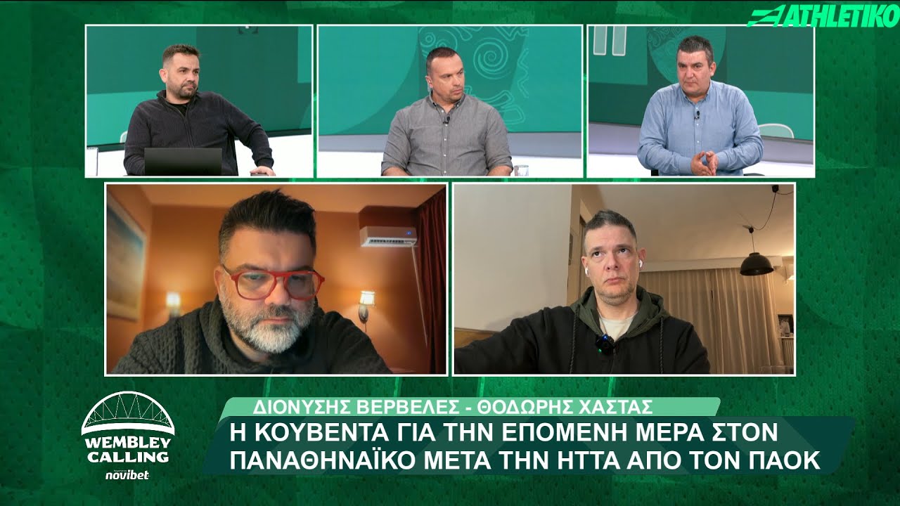 Κ. Γουλής: Η επόμενη μέρα στον Παναθηναϊκό, οι ευθύνες της διοίκησης και η κριτική στον Μπενίτεθ