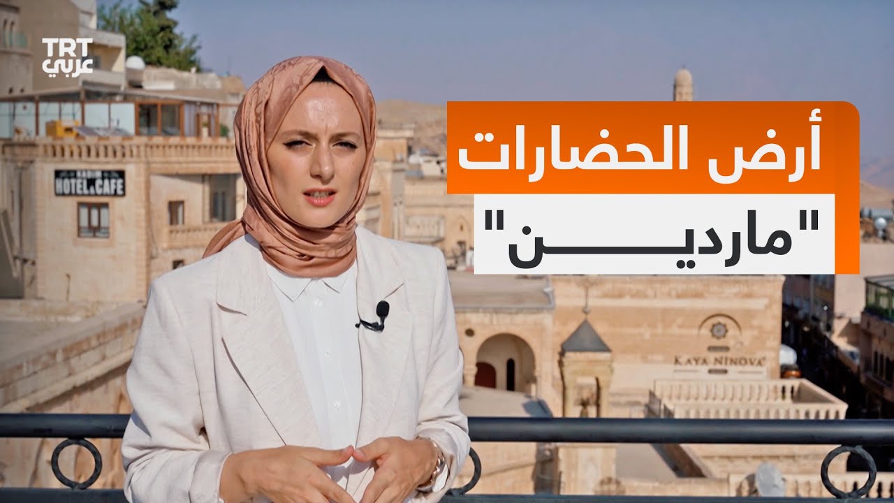 أرض الحضارات 
