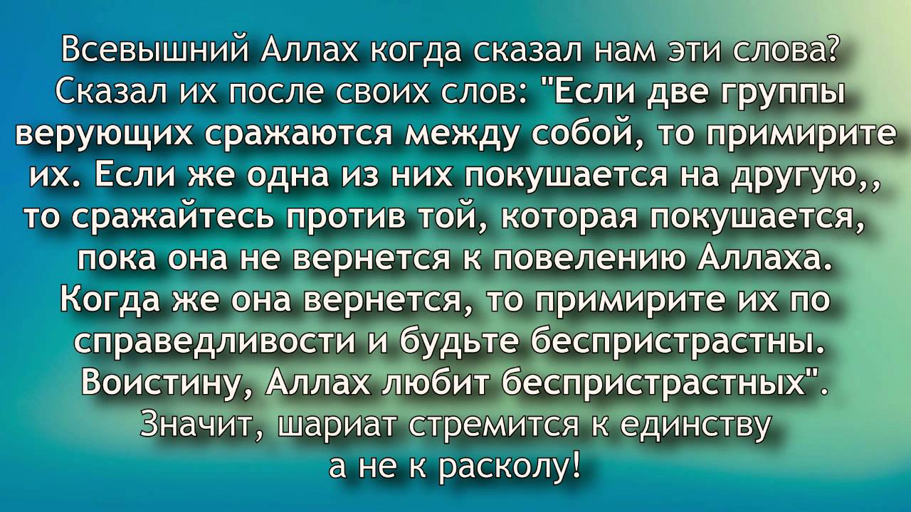 Шейх Абдуллах Аль-Убайлян: Крайности в джархе, табди и бойкоте - это нововведение
