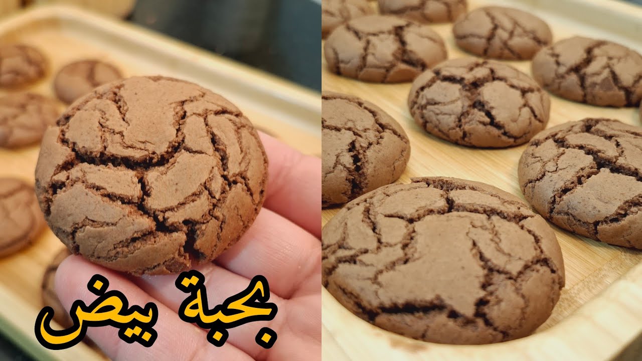 حلوة العشرة دقائق🔥 بيضة واحدة فقط 💪خليط مابين كوكيز والبراونيز طري من داخل ومقرمش من برا بنة قوة