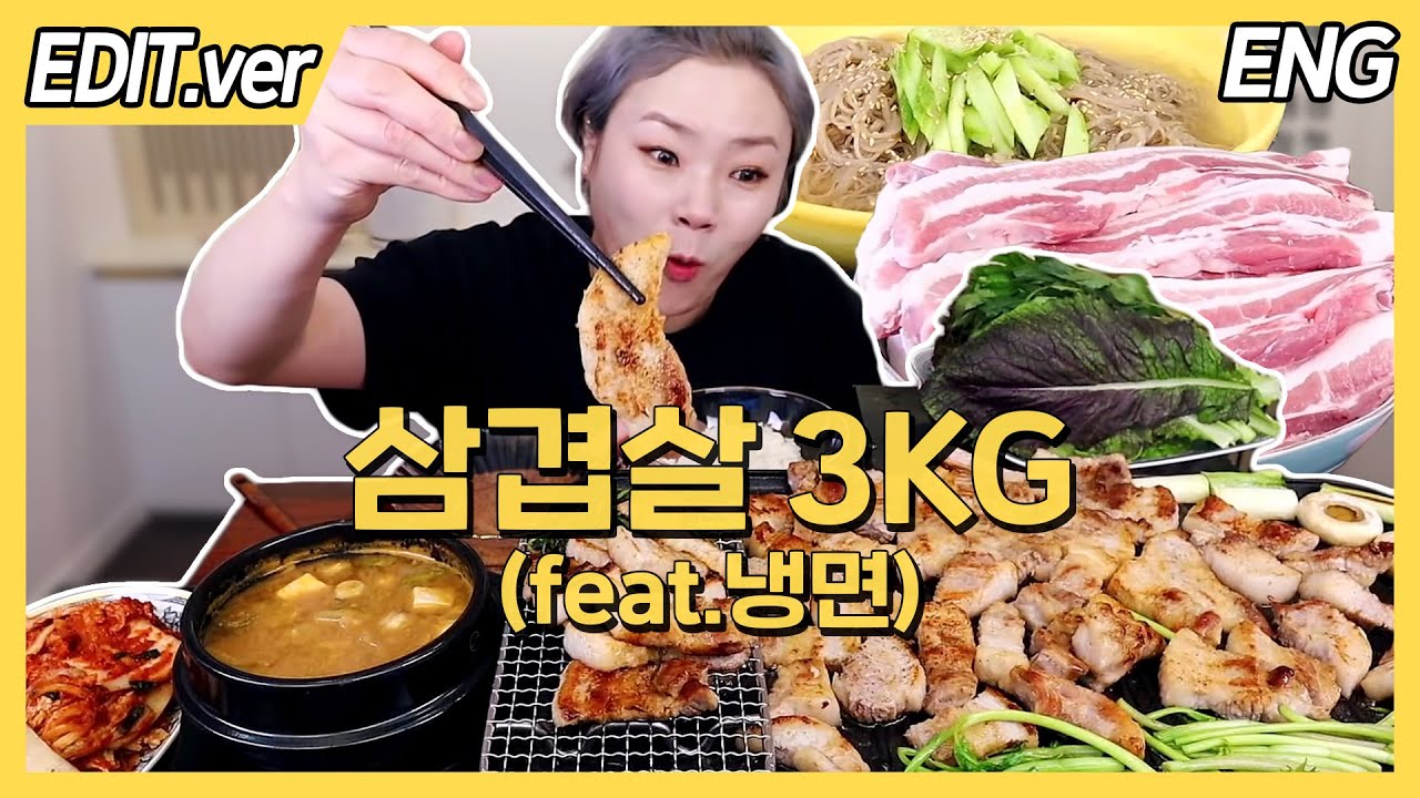 [ENG]집에서 삼겹살 3kg 구워먹기!!(feat. 청국장, 물냉면) 후식 레드향/ 20220207방송