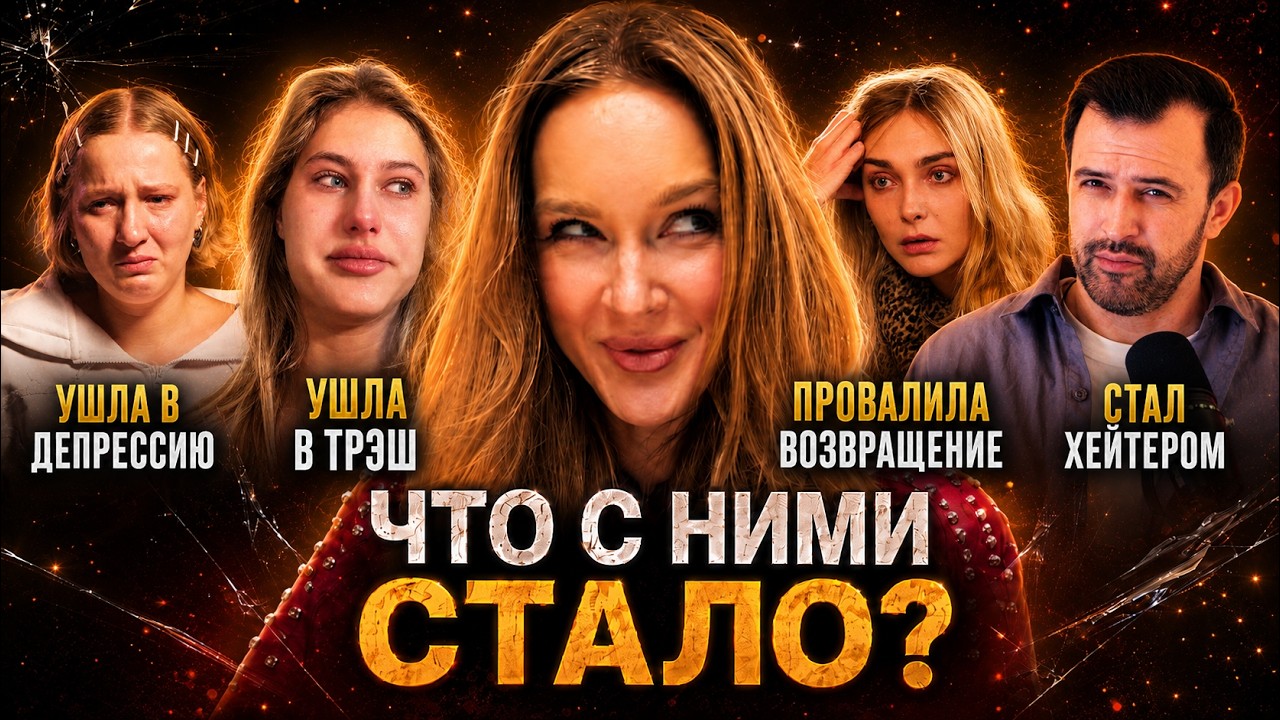 Никто не стал звездой: что не так с агентством Полины Ниоли