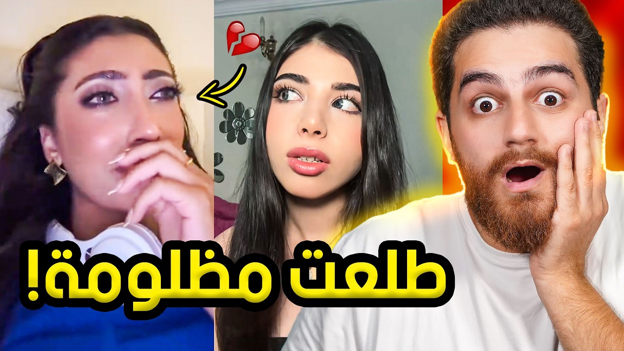 فضائح مشكلة تالا و نانا | القصة كاملة 