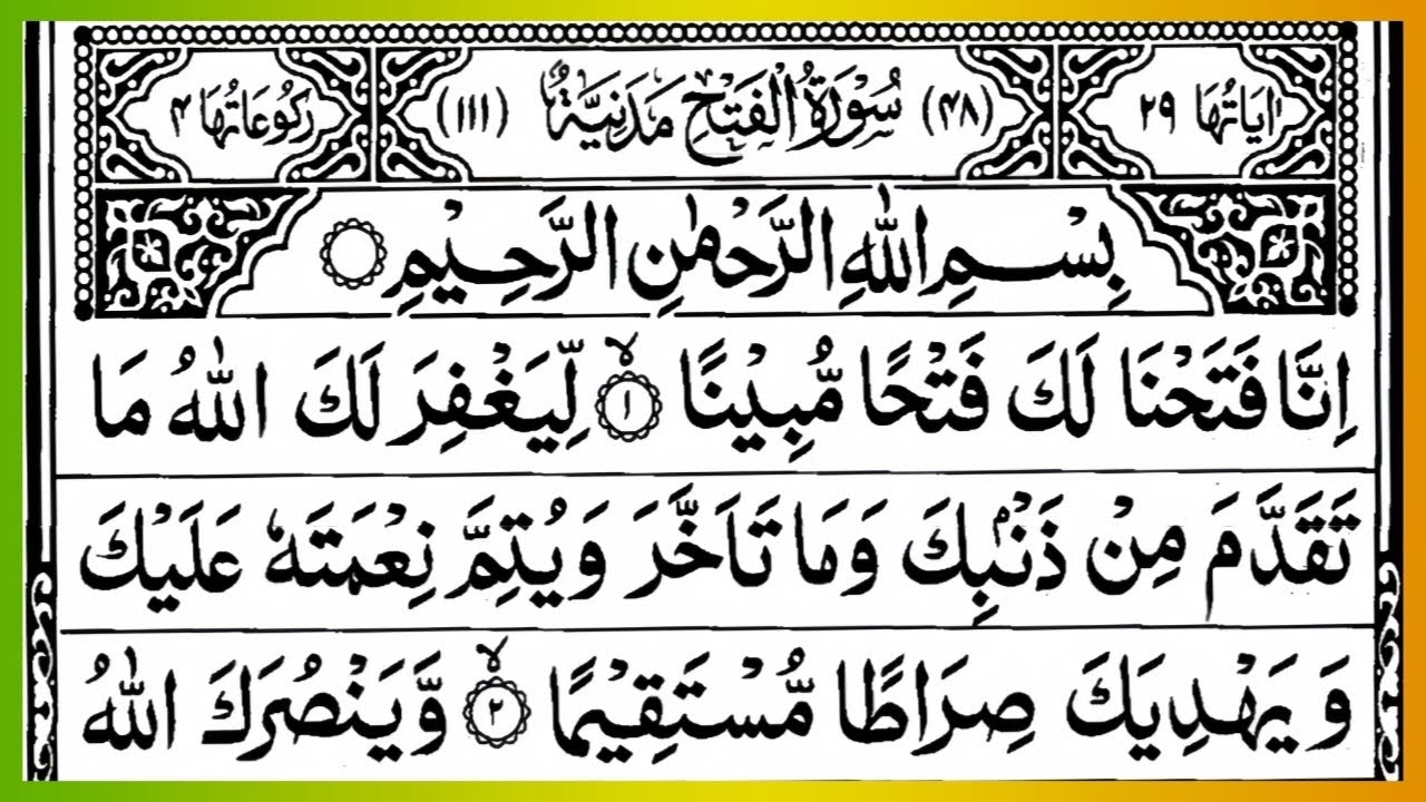 Surah Al-Fath 🕌✨ | Majestic Recitation by Qari Habib Ur Rehman 📖#SurahAlFath #QuranRecitation #Habib