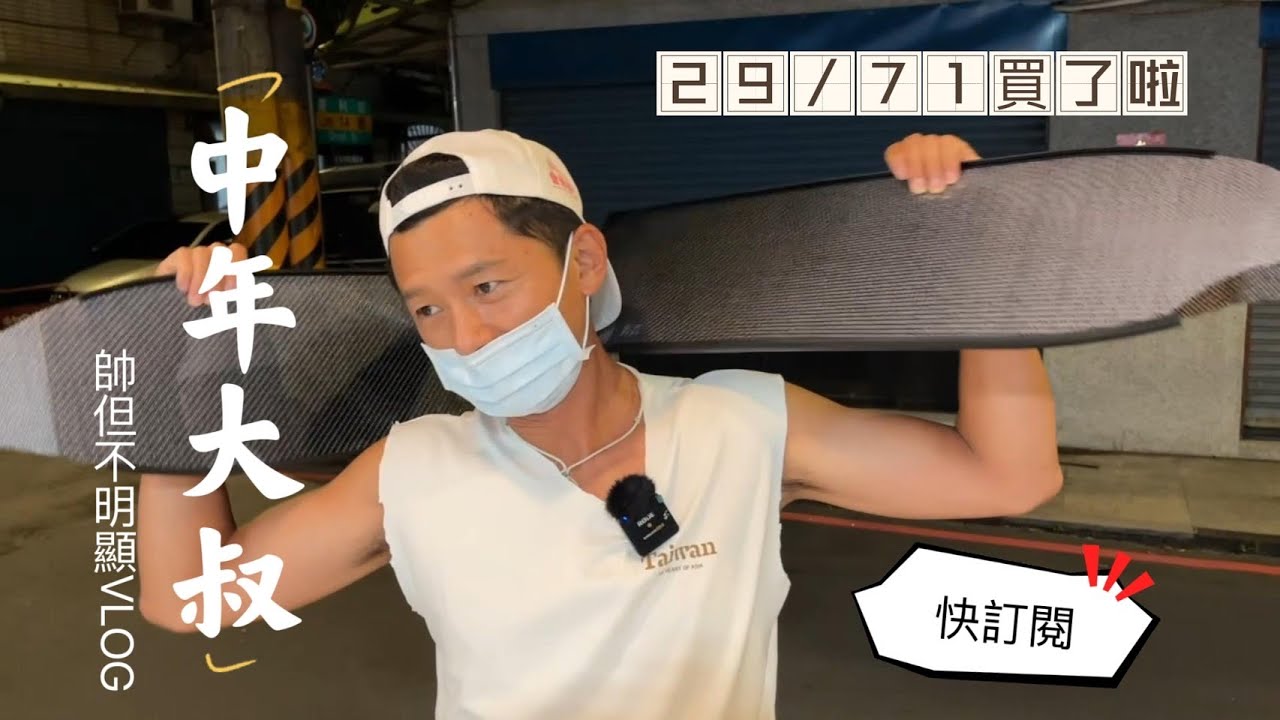29/71碳纖蛙鞋 沒有太多考慮先買下去 29/71這個名子我也是第一次聽到，但是我今天沒有買V3結果買了一雙比V3貴一點點的蛙鞋。2971 海怪水下娛樂 土城。Freediving Taiwan