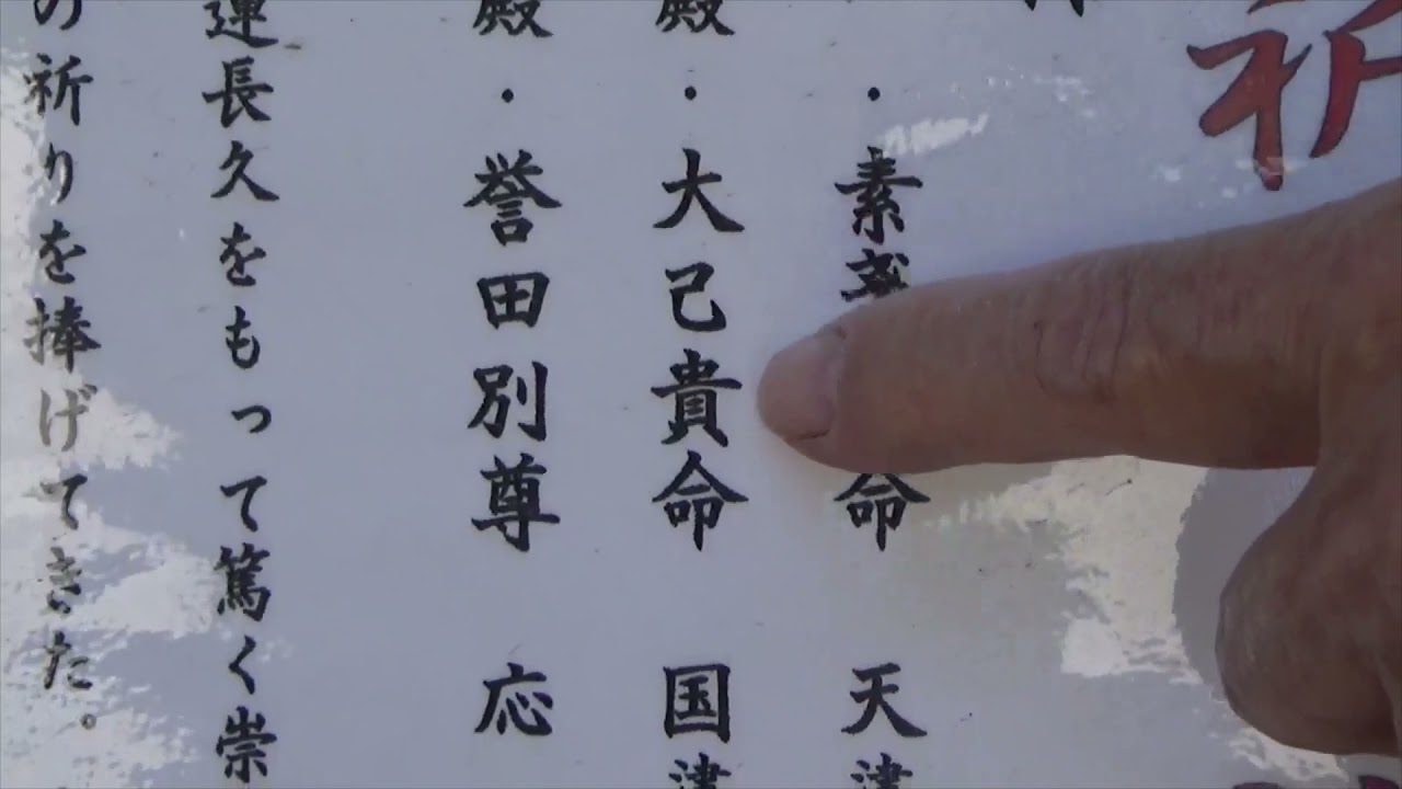 ふるさと歴史講座　阿禮神社シリーズ　「本殿三間社流れ造り千木とかつお木」