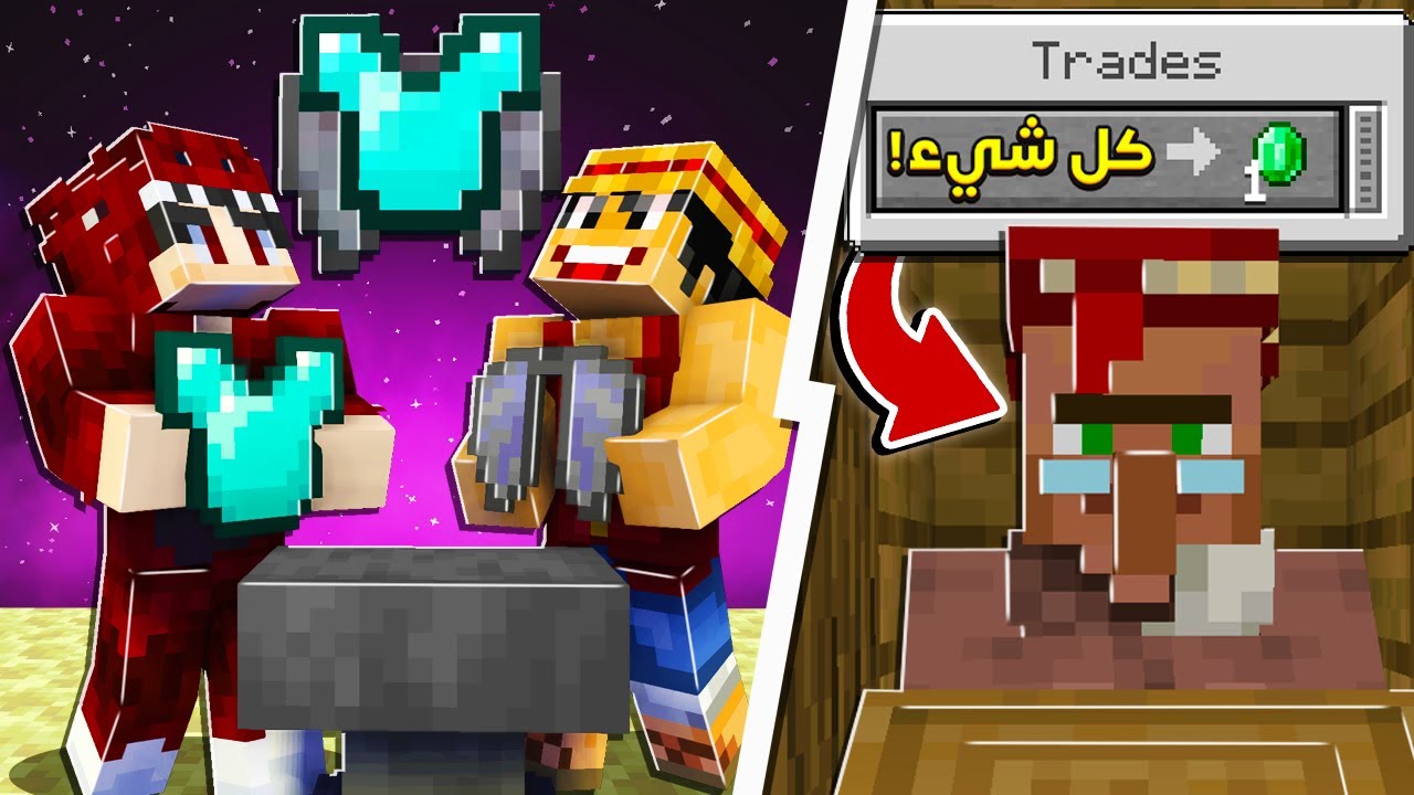 اقوى فزعة في الاند  !😱| كل شيء اشتريه بحبة اميرالد !🔥| ماينكرو MineCrew ! #5