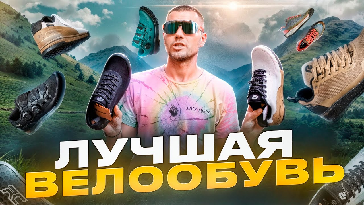Что изменилось в обуви Ride Concepts в этом году?