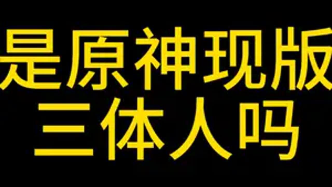 原神纳塔 火之国度 希诺宁