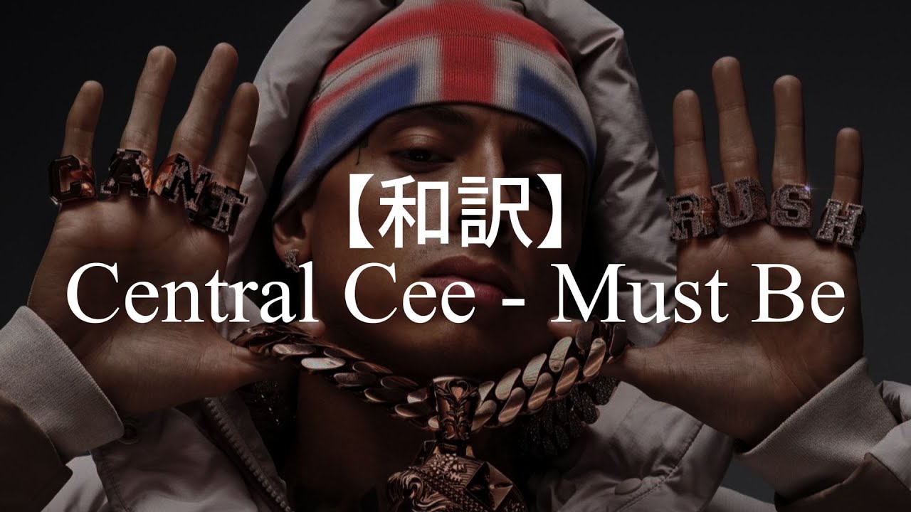 【和訳】Central Cee - Must Be（解説付き）