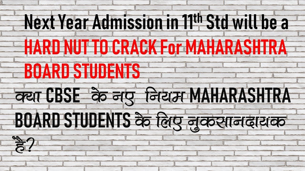 High level Competition for Admission in  Class 11th for Maharashtra board students