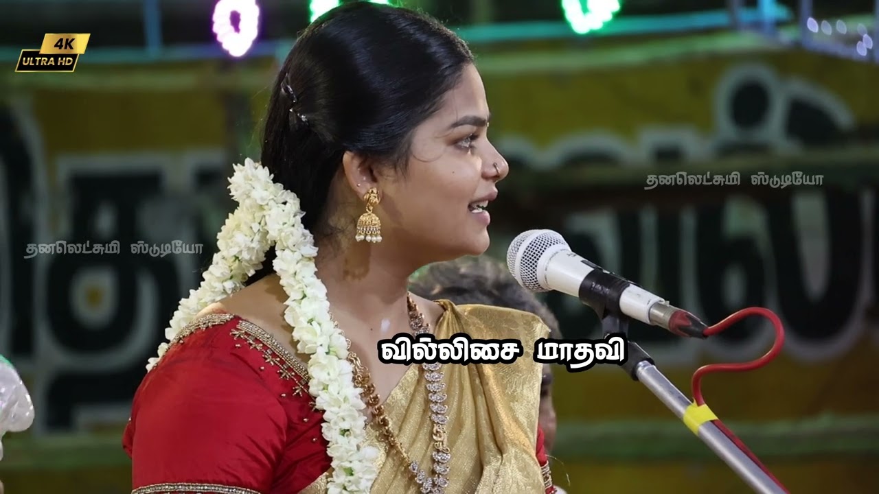 தென்காசி வில்லிசை தென்றல் மாதவி #villisaimathavi #studio #tamil #culture #villupattu #villisai 