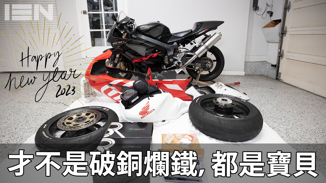2023 新年禮物開箱！別人不要的，我全都要！