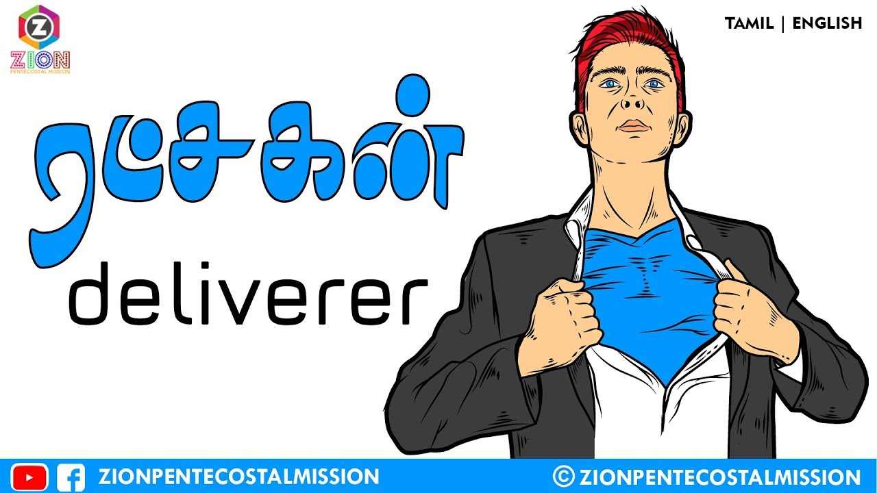 TPM MESSAGES | Deliverer | Pas.Durai | Bible Sermons | Christian Messages | T | E