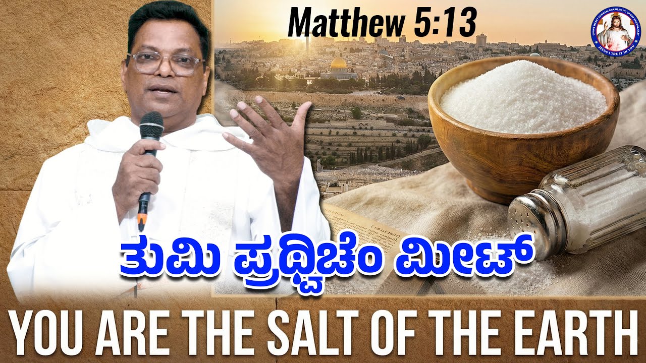 You are the salt of the earth | Matthew 5:13 | Br Prakash Dsouza | 8th Feb 2026