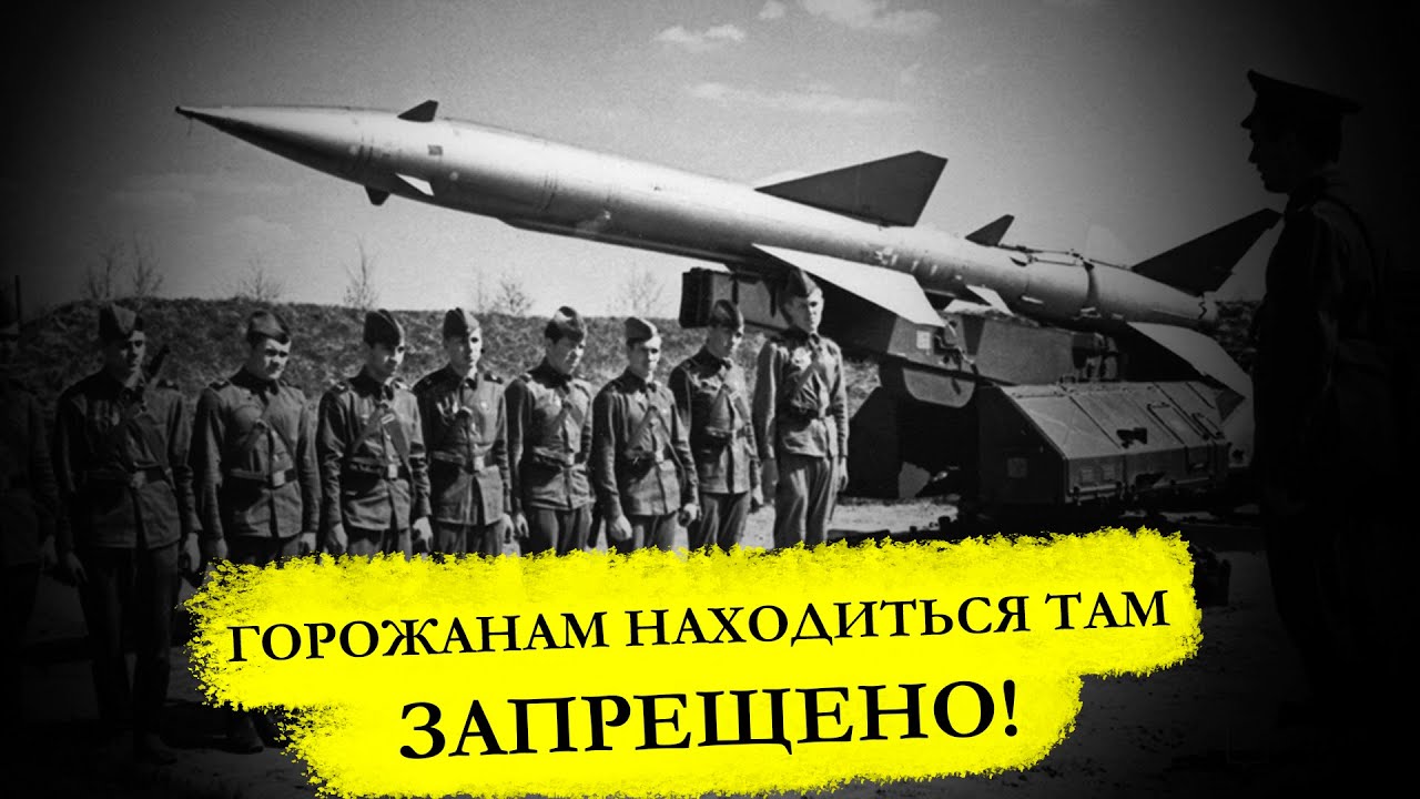 Что советские ракетчики нашли в уральской степи: почему пропадали люди