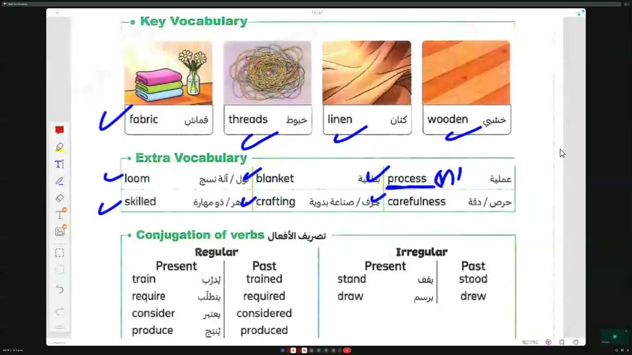 سادس ابتدائي الوحدة 8 الدرس الثاني