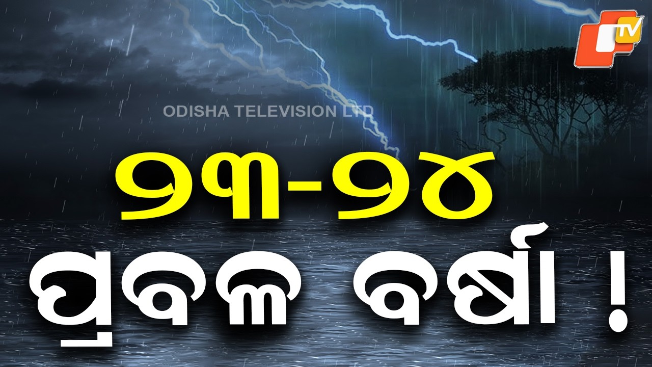 Low-Pressure Likely Over Bay of Bengal; Odisha Weather May Change