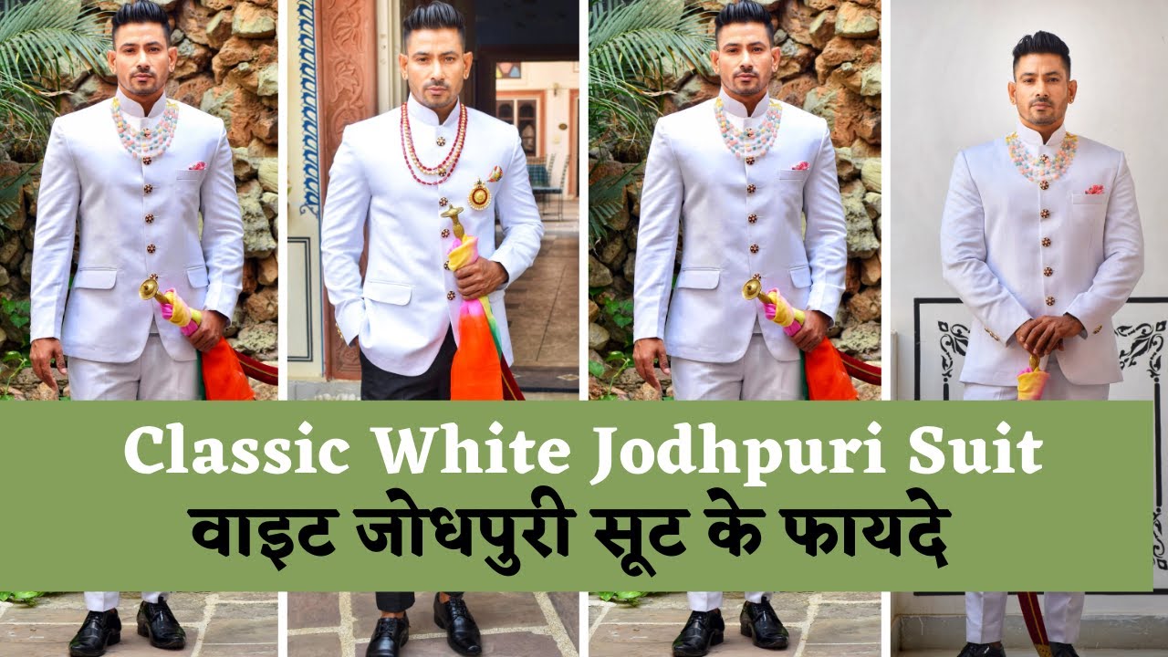 वाइट जोधपुरी सूट के फायदे  | Classic White Jodhpuri Suit | Royal White Jodhpuri Suit
