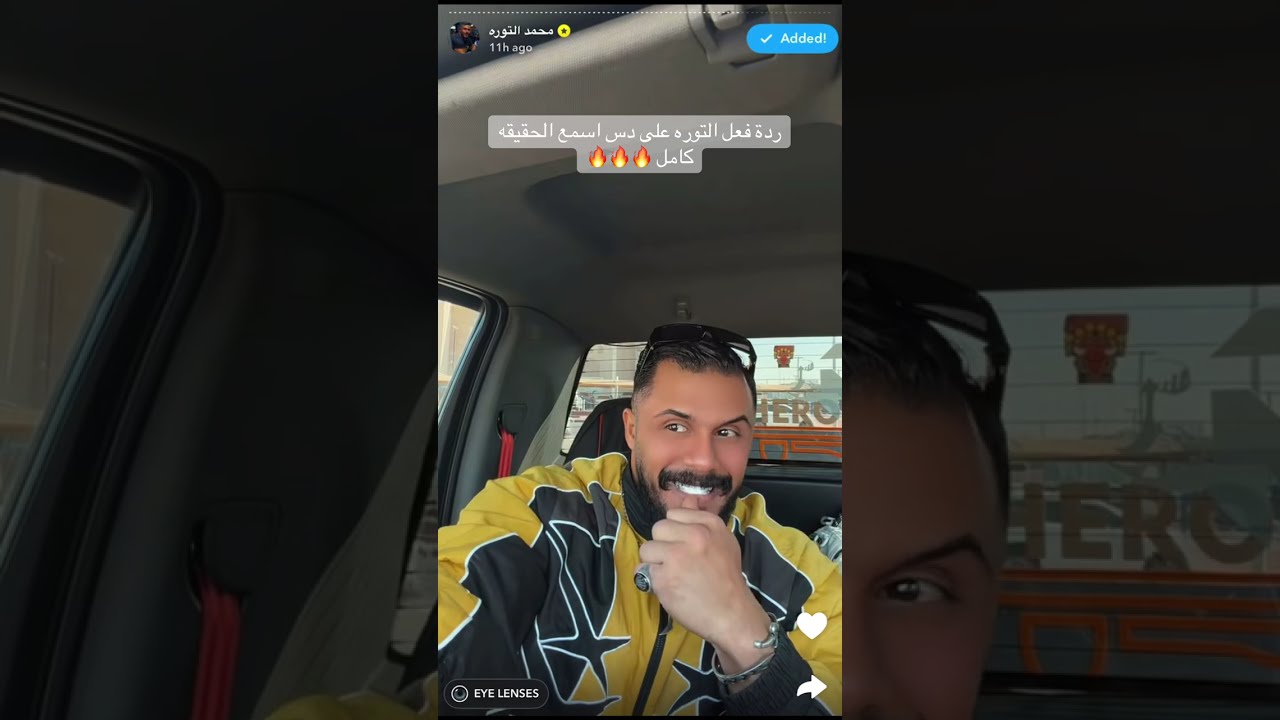 ردة فعل التوره على دس سلومو ( كامل ) 🔥
