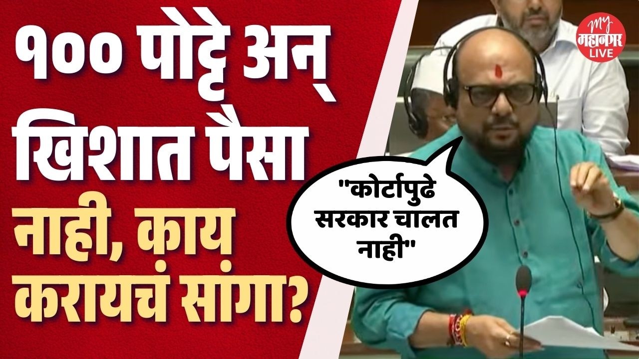 ठेकेदारांपुढे मंत्र्यांचेही चालेना, मंत्री गुलाबराव पाटलांनी विधानसभेत काय सांगितलं ? | Vidhansabha