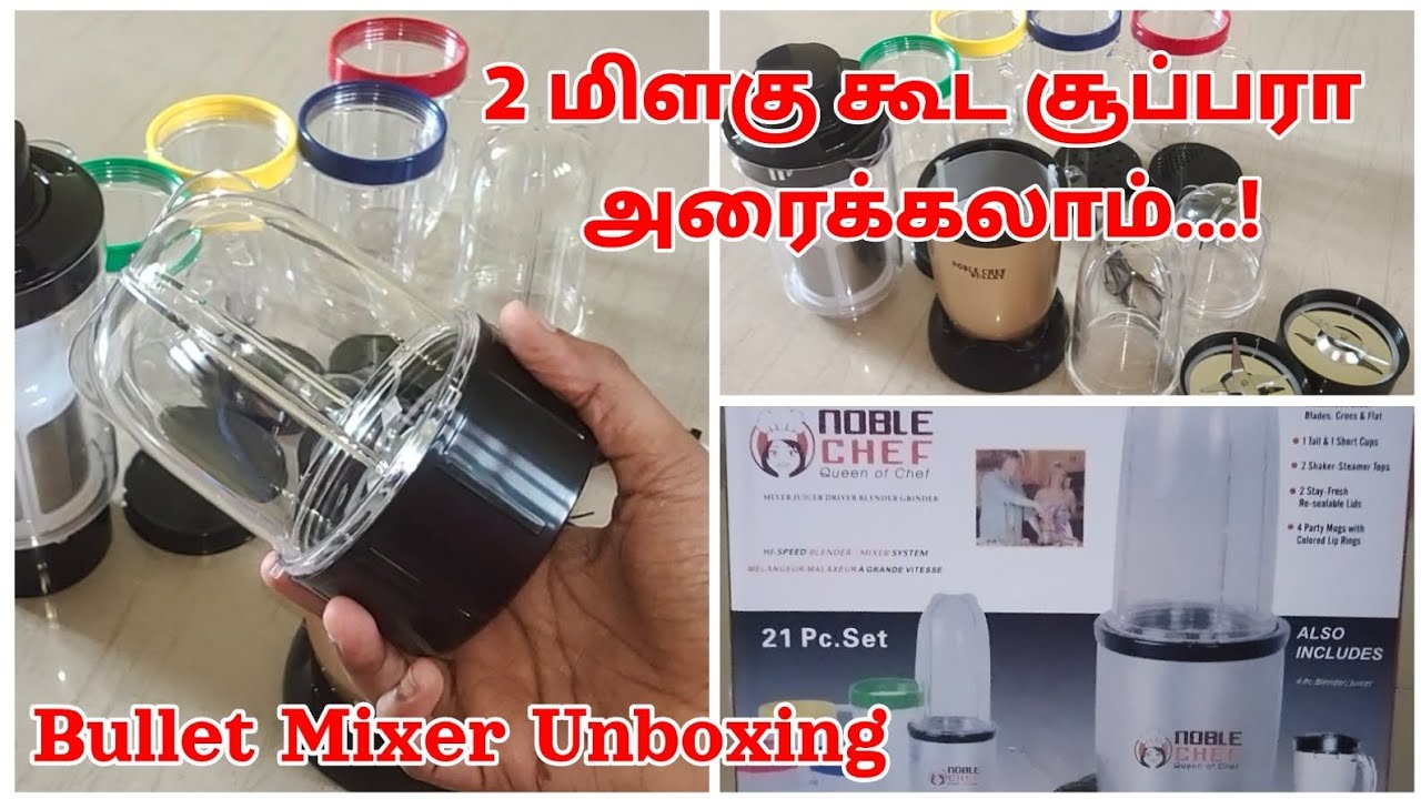 உண்மையிலேயே இந்த Product Worth தானா...?/ Bullet Mixer Review in Tamil