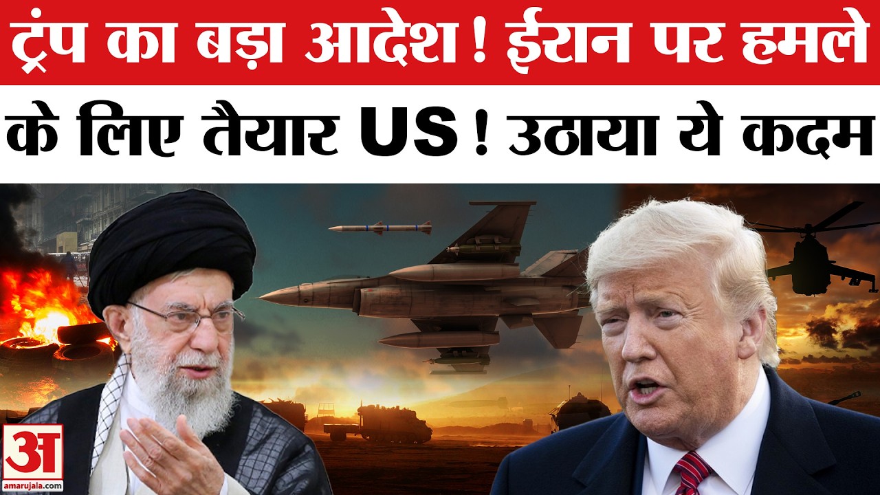 US-Iran War: अमेरिका ने जारी किया नया आदेश! US Evacuates non-essential Diplomats from Beirut