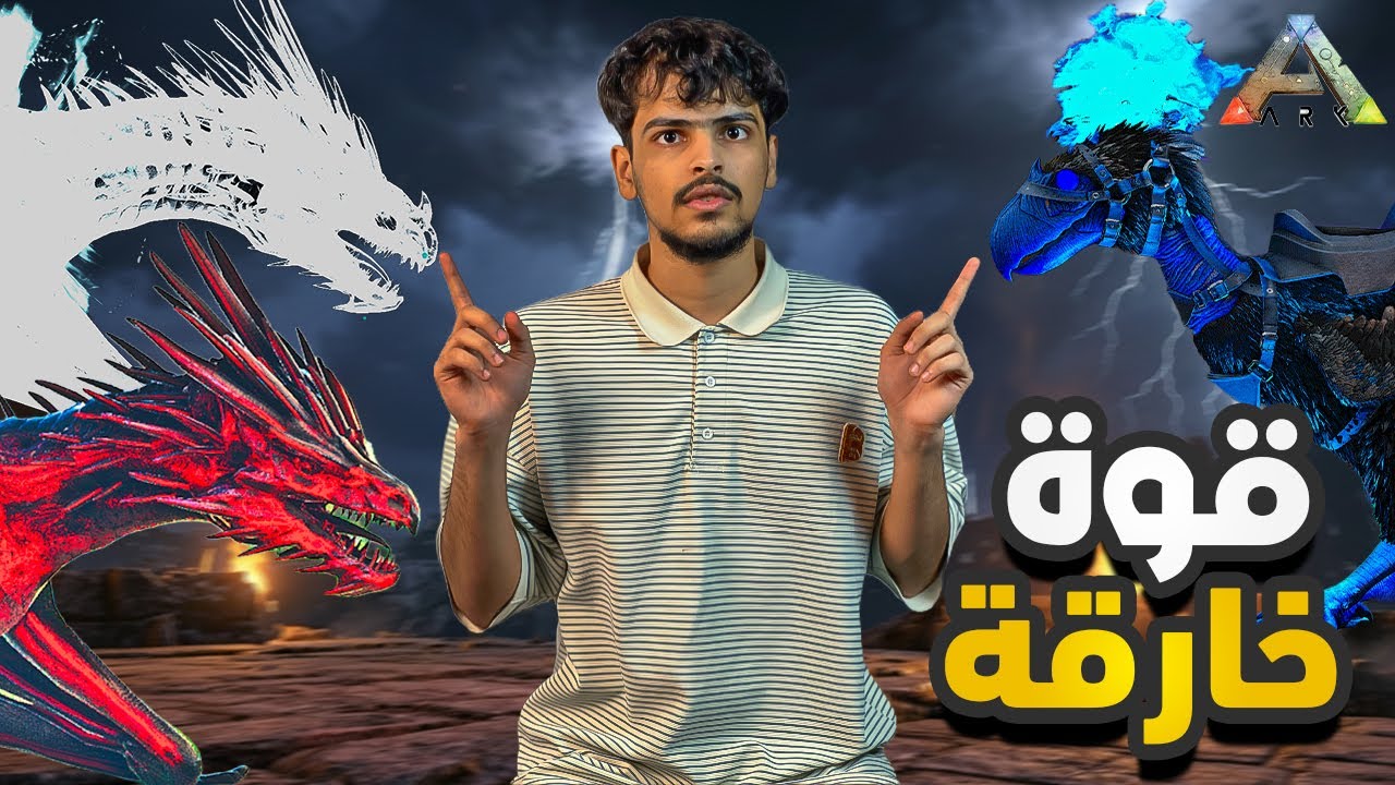 ارك العصر الذهبي : مواجهة جميع زعماء التير الخامس  بي ديناصور واحد☠️ 18# | Ark golden age
