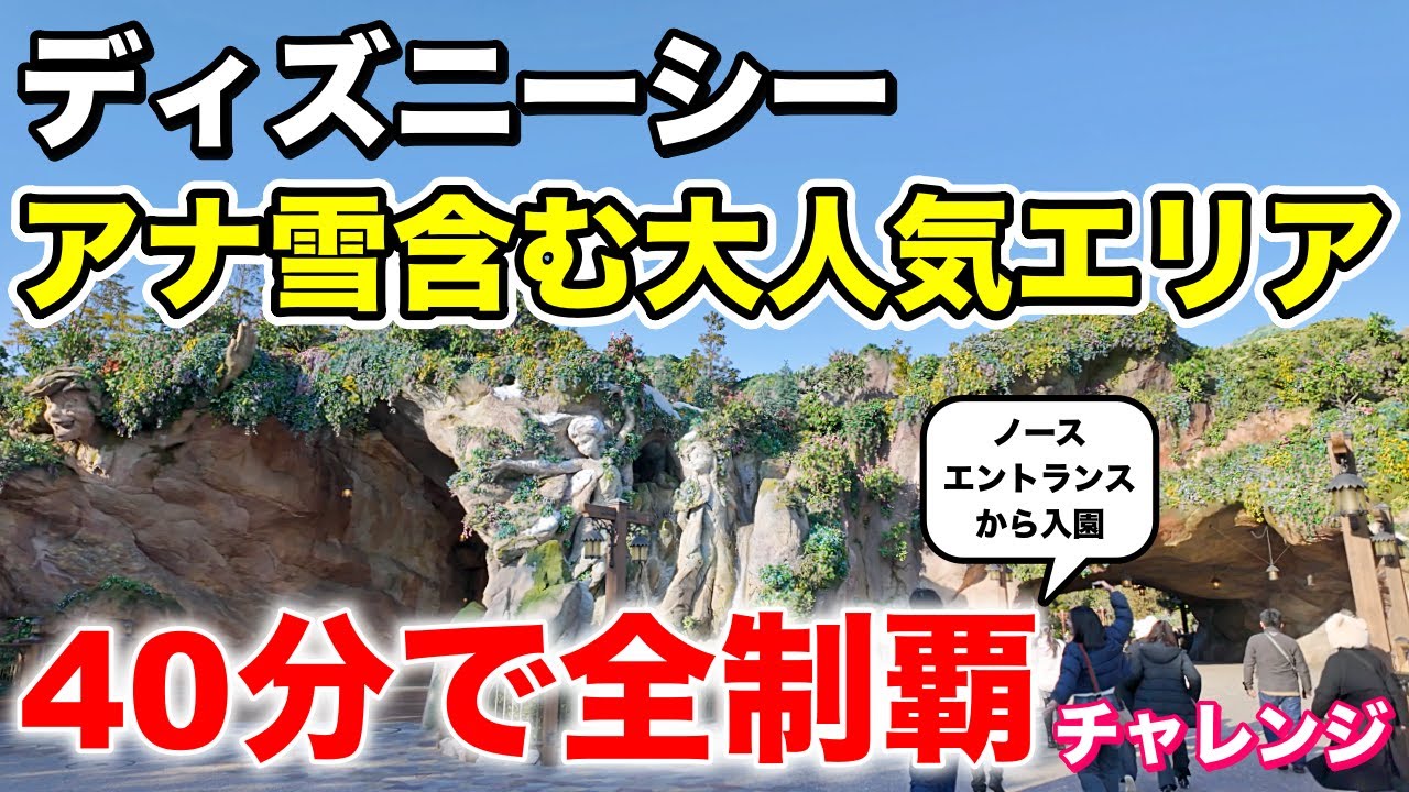 [過酷]オタクだらけの新ショーPV日なら最速制覇できる説検証してみた。ディズニーシー[ダンス・ザ・グローブ]プレビュー日